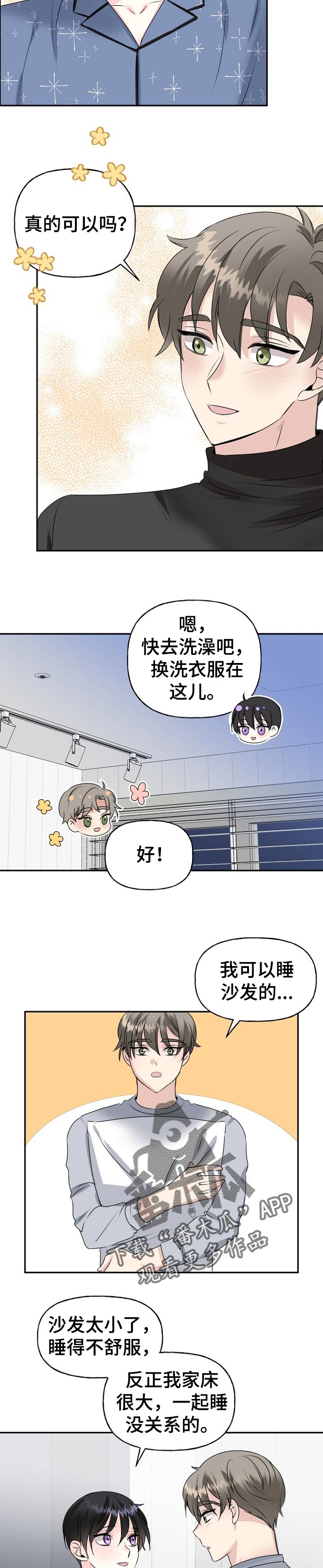 第31章：向我靠拢6