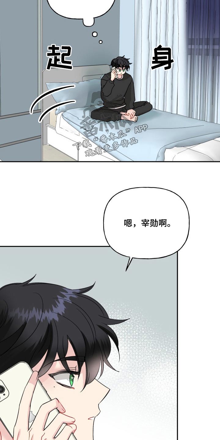 第124章：【外传】奇怪的问题9