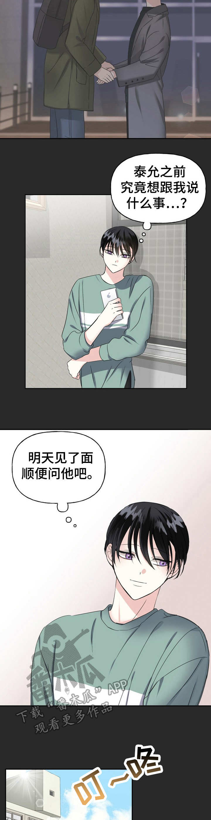 第10章：孤身一人9