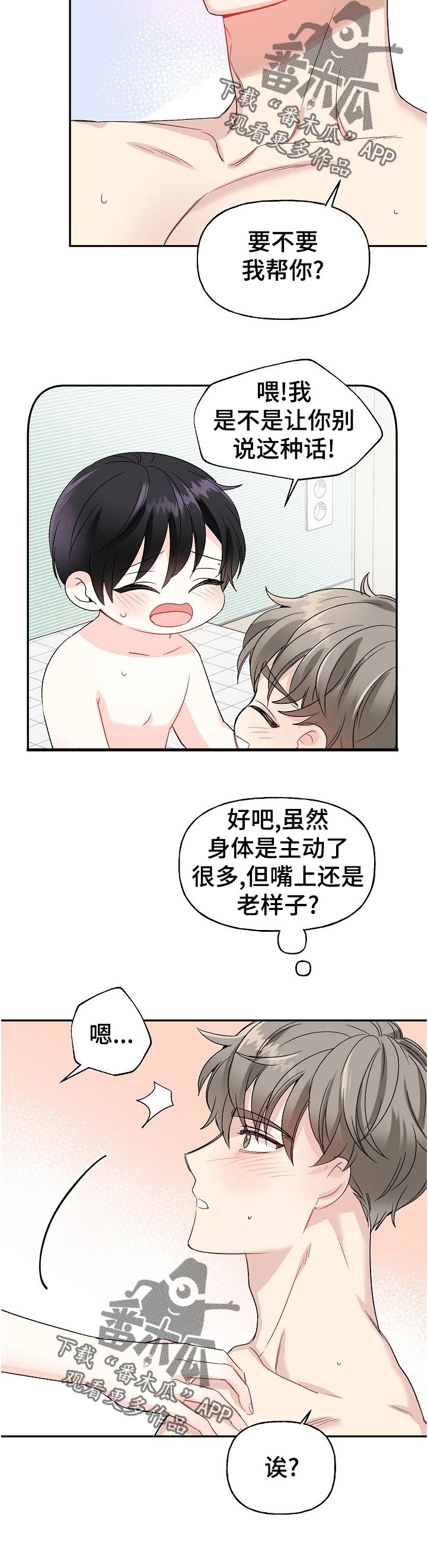 第60章：主动5