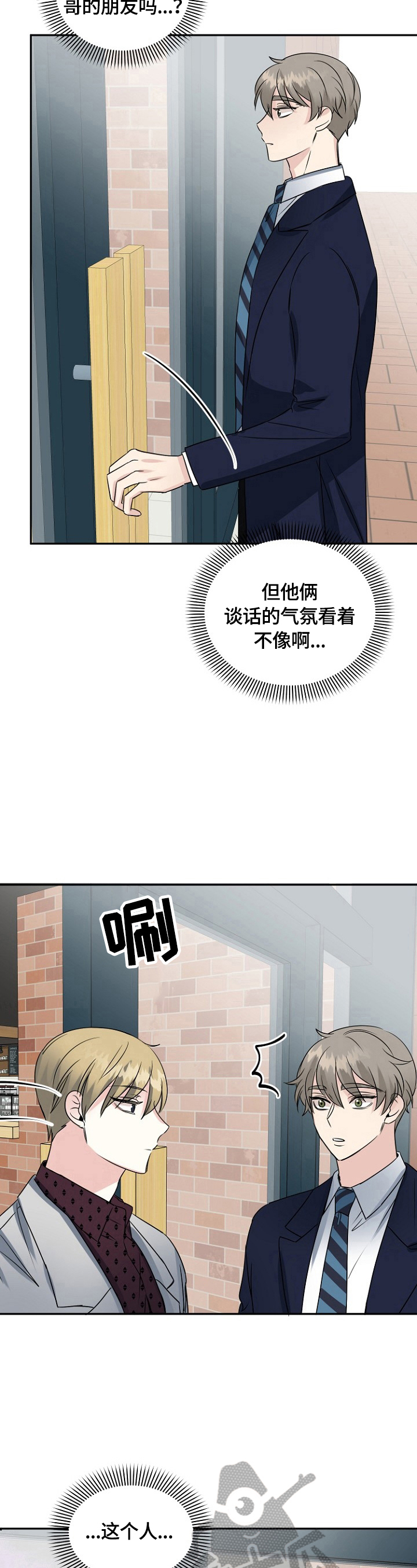 第42章：爱心3