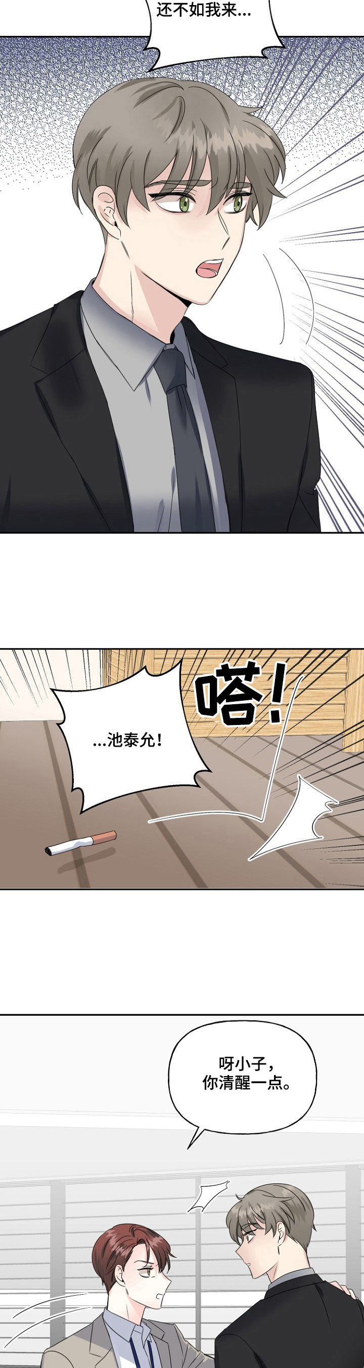 第20章：想法8