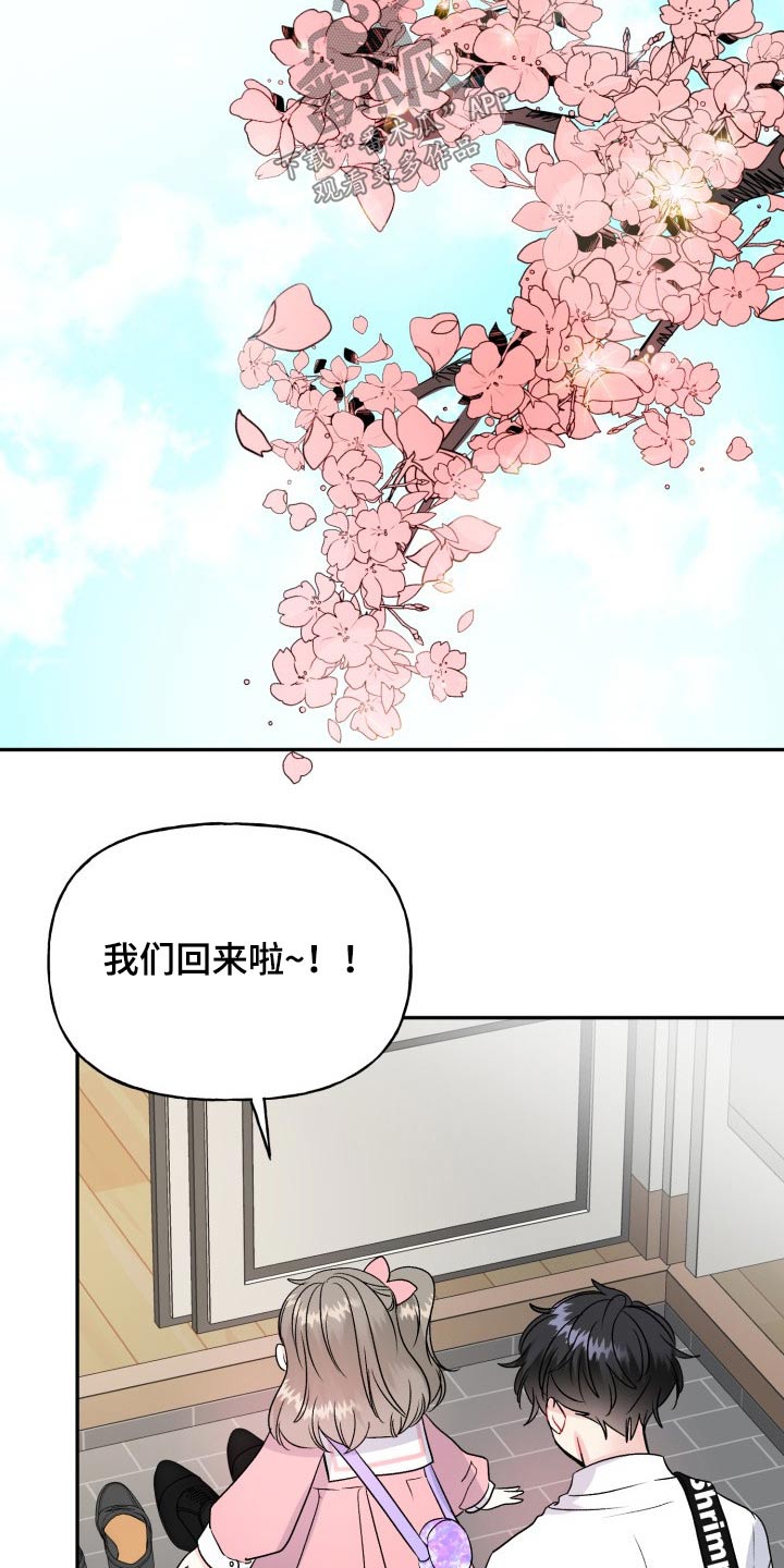 第122章：【番外】相拥19