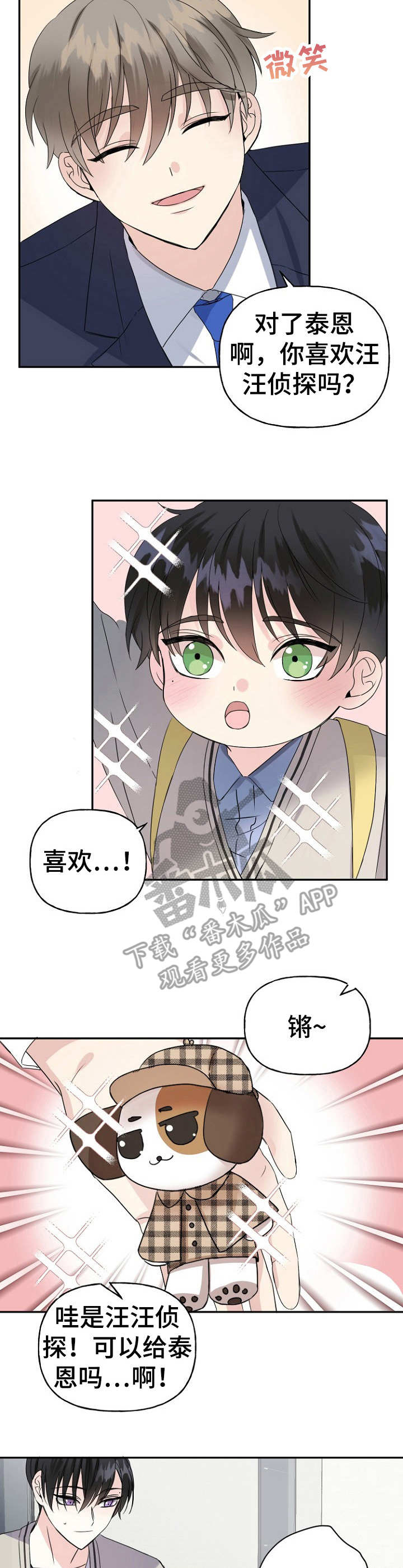 第6章：讨好9
