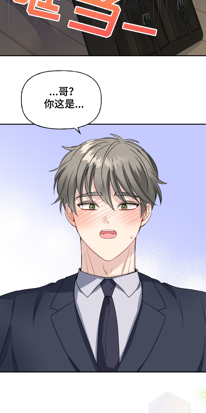 第106章：主动引诱26