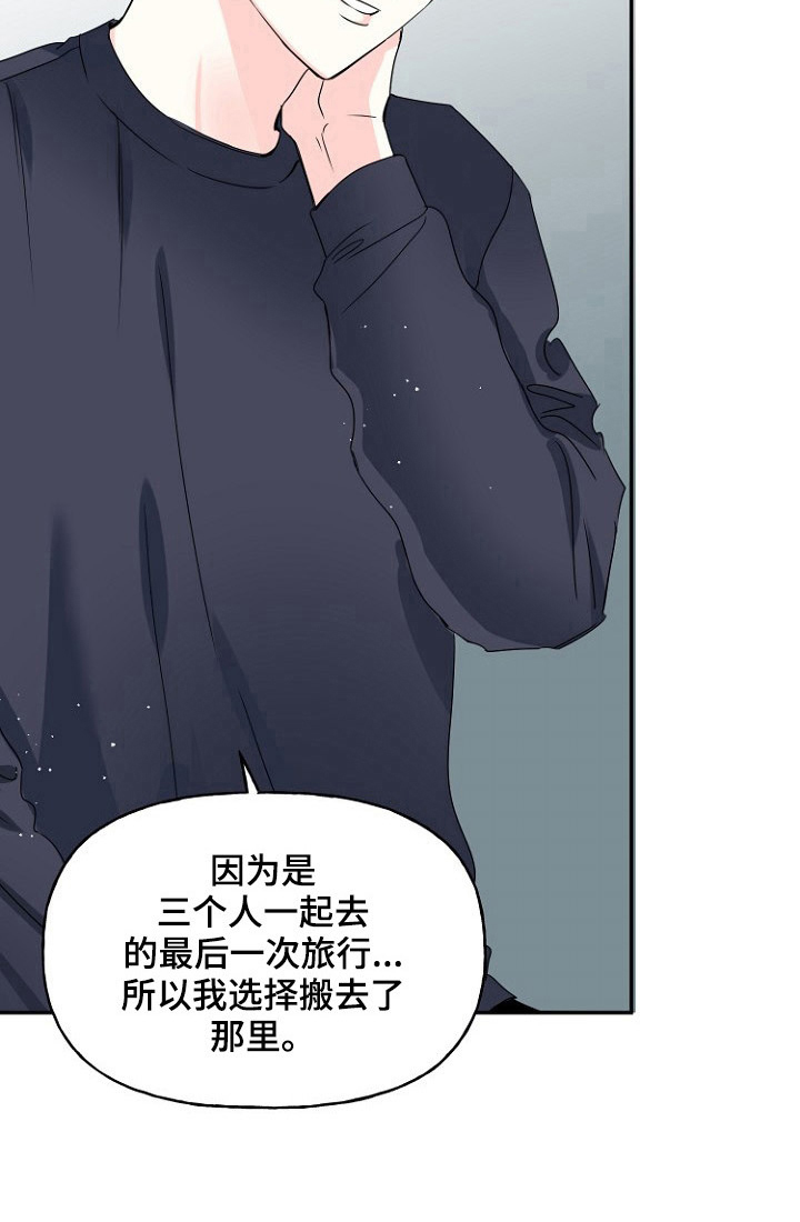 第23章：别推开我4
