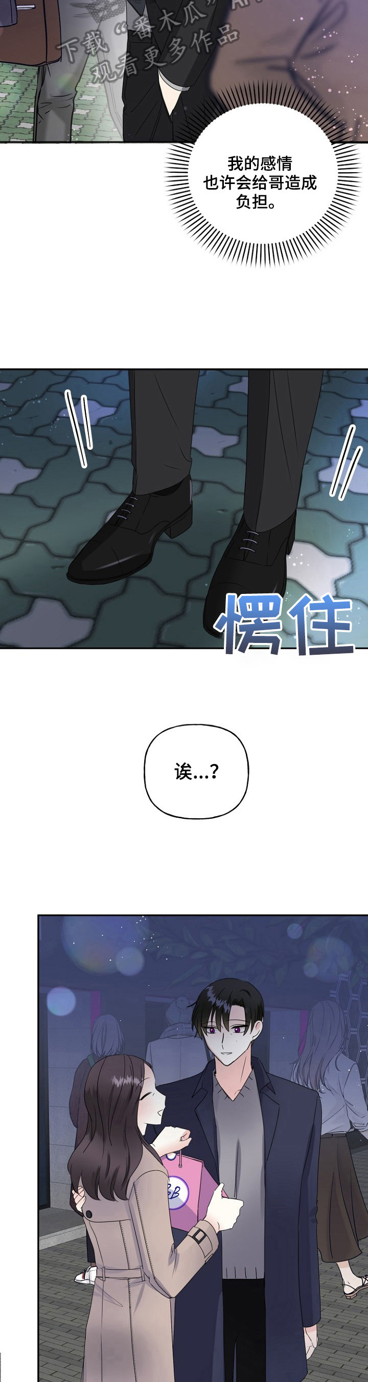 第21章：撞见12