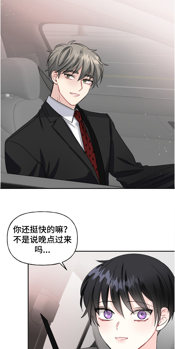 第99章：积极的泰恩2