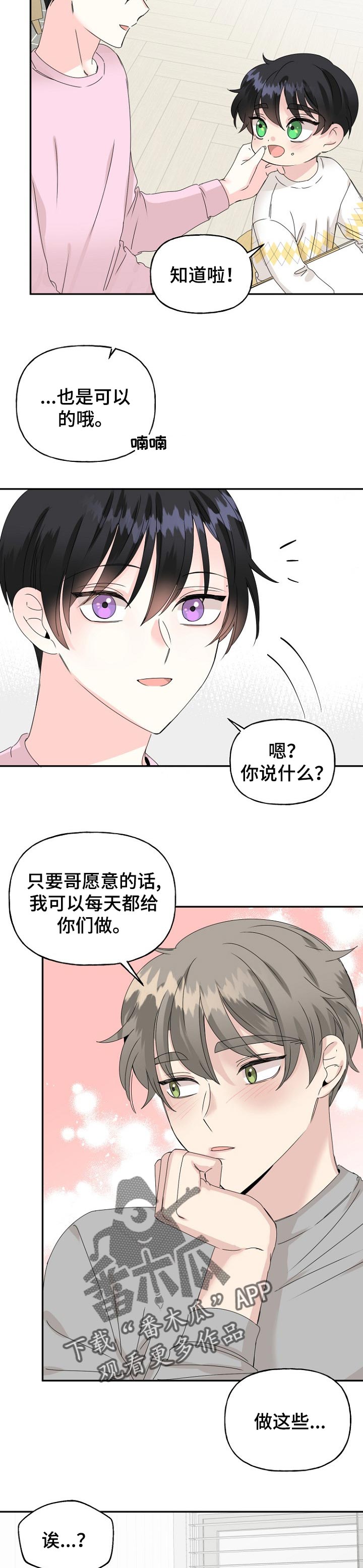 第32章：现在过去4