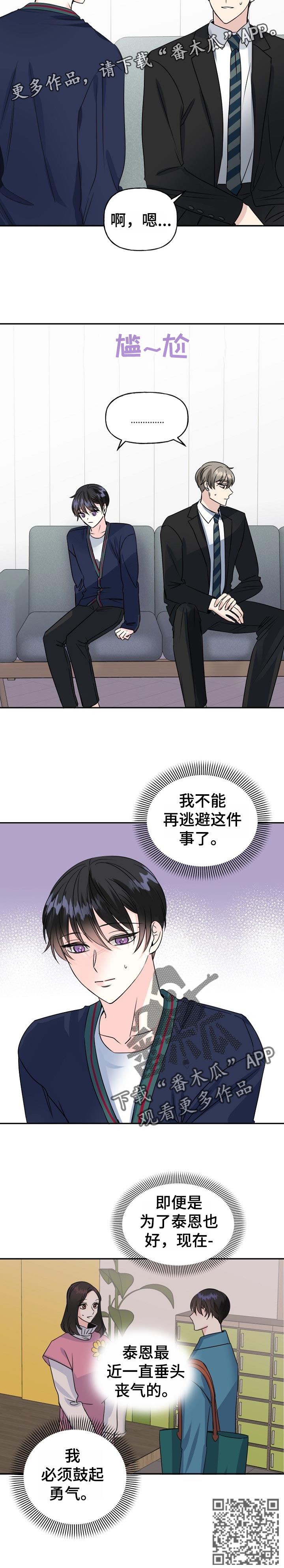 第48章：鼓起勇气11