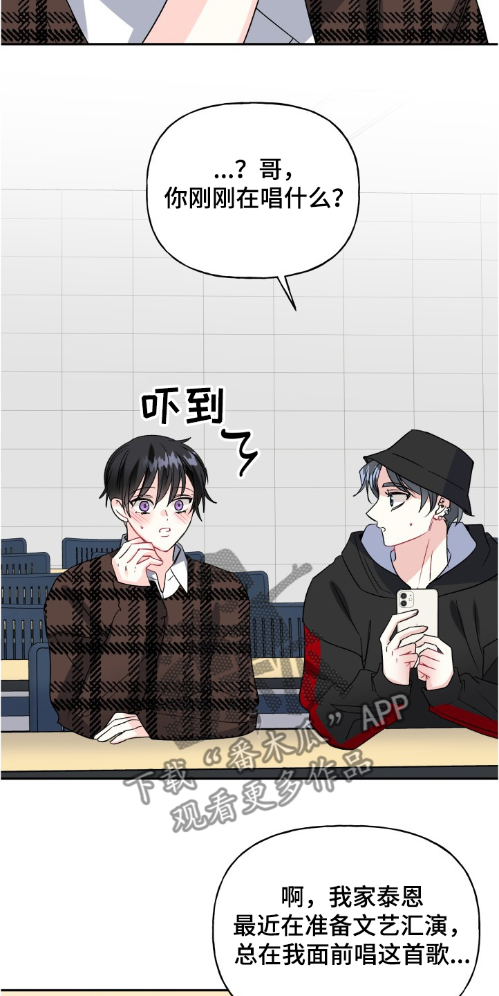 第100章：文艺汇演9