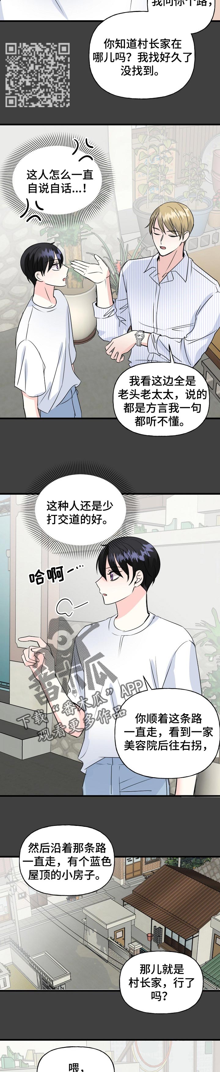 第40章：别来烦我6