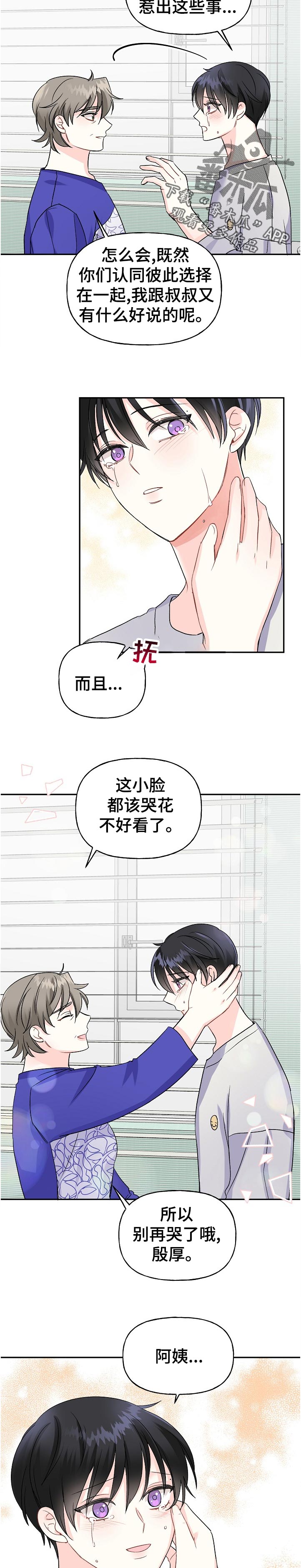 第63章：认错4