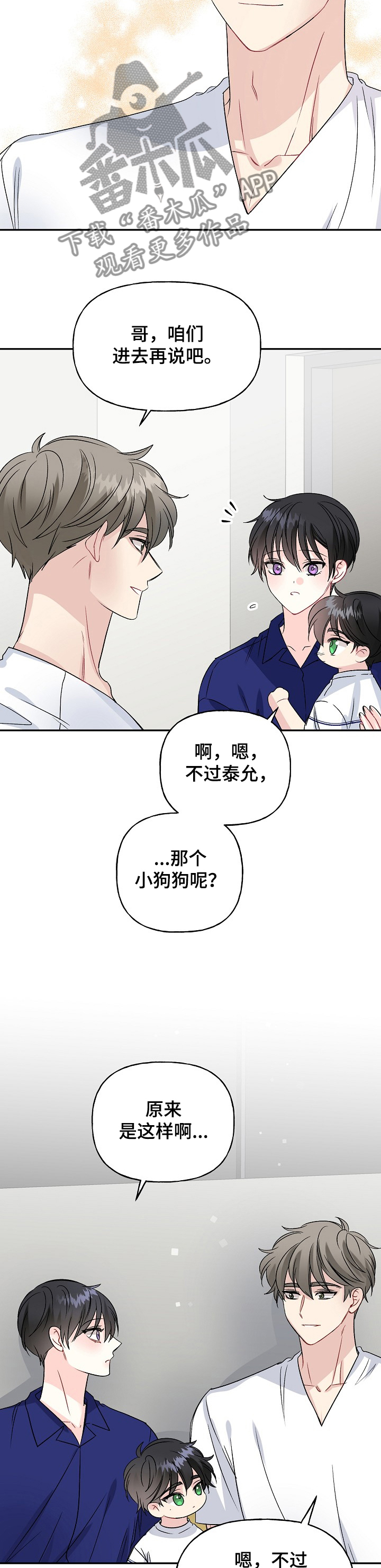 第82章：狗主人12