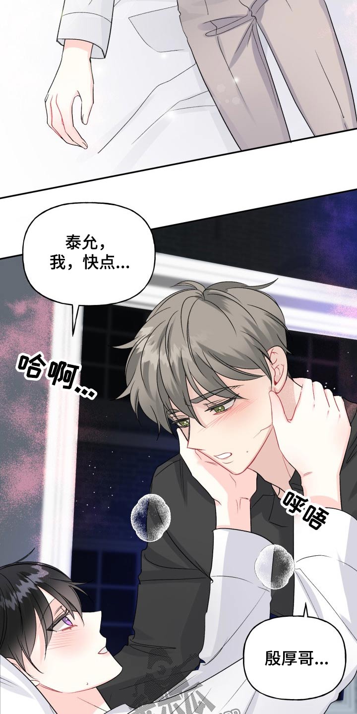 第120章：【番外】小熊8