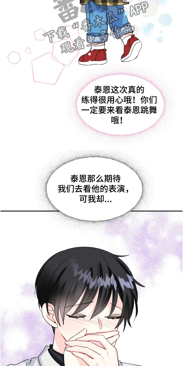 第101章：赶上了4