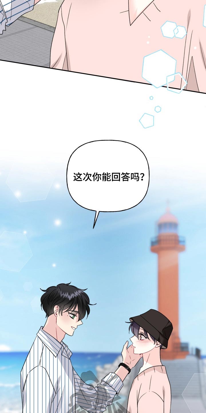 第137章：【外传】答案14