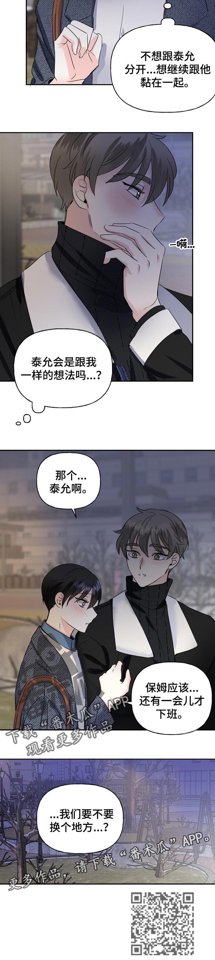 第36章：换地方？9