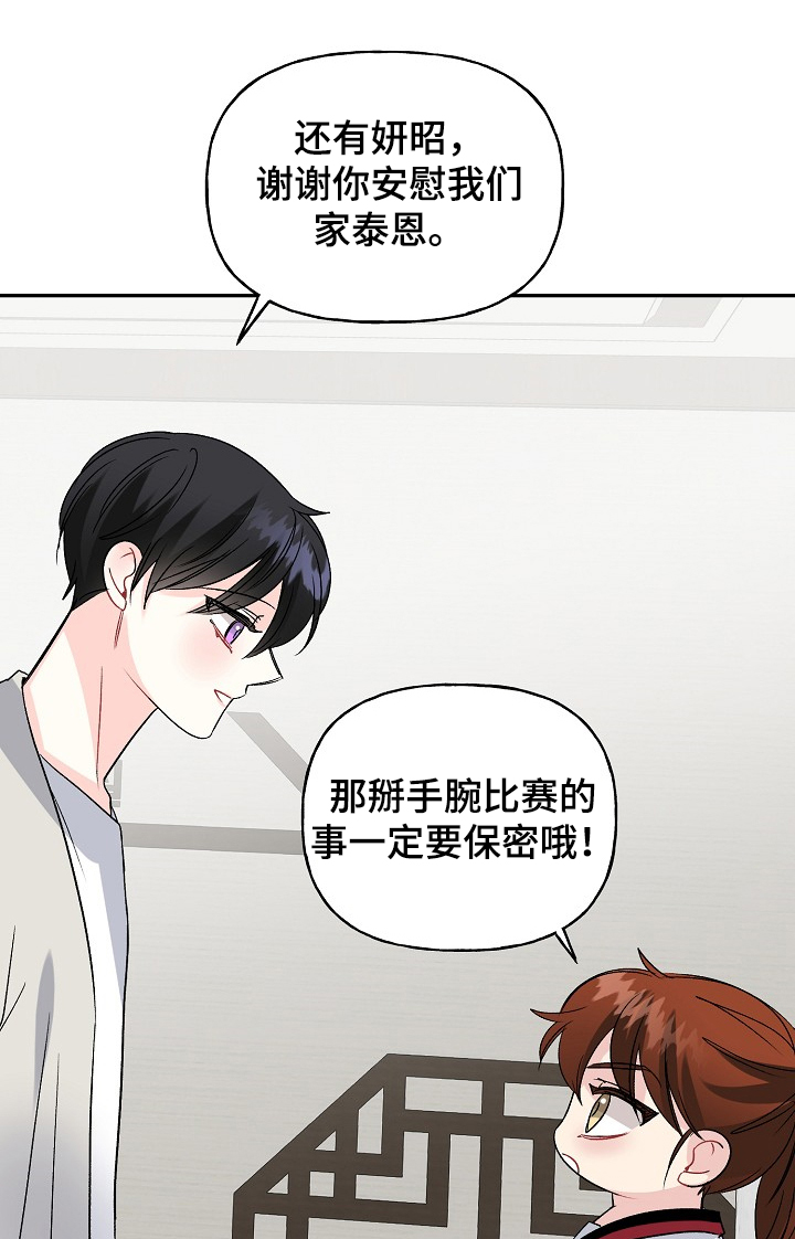 第98章：争抢5