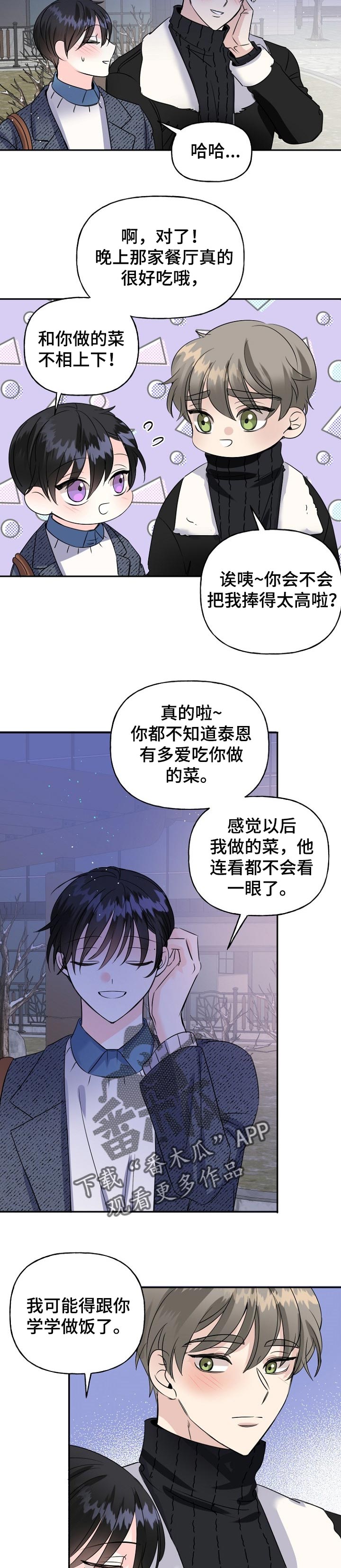 第35章：有话想说7