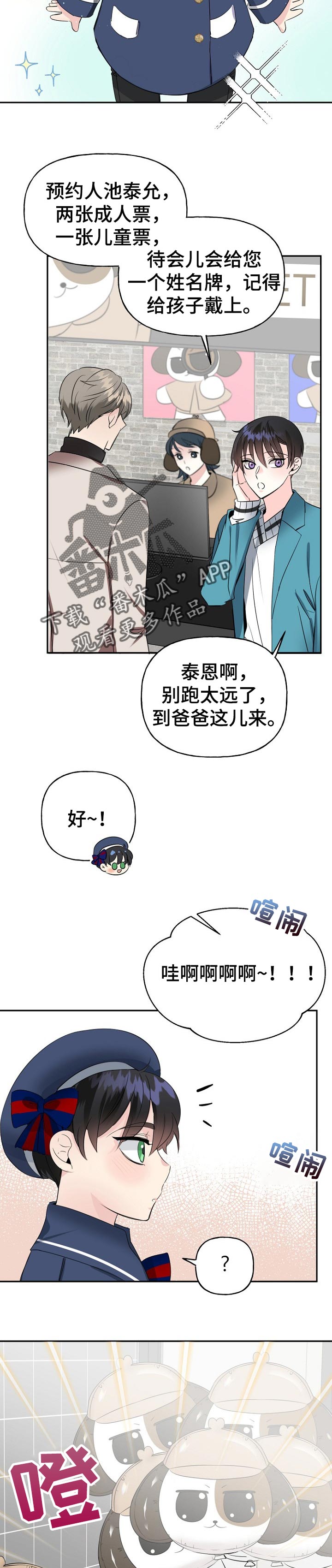 第29章：奖励1