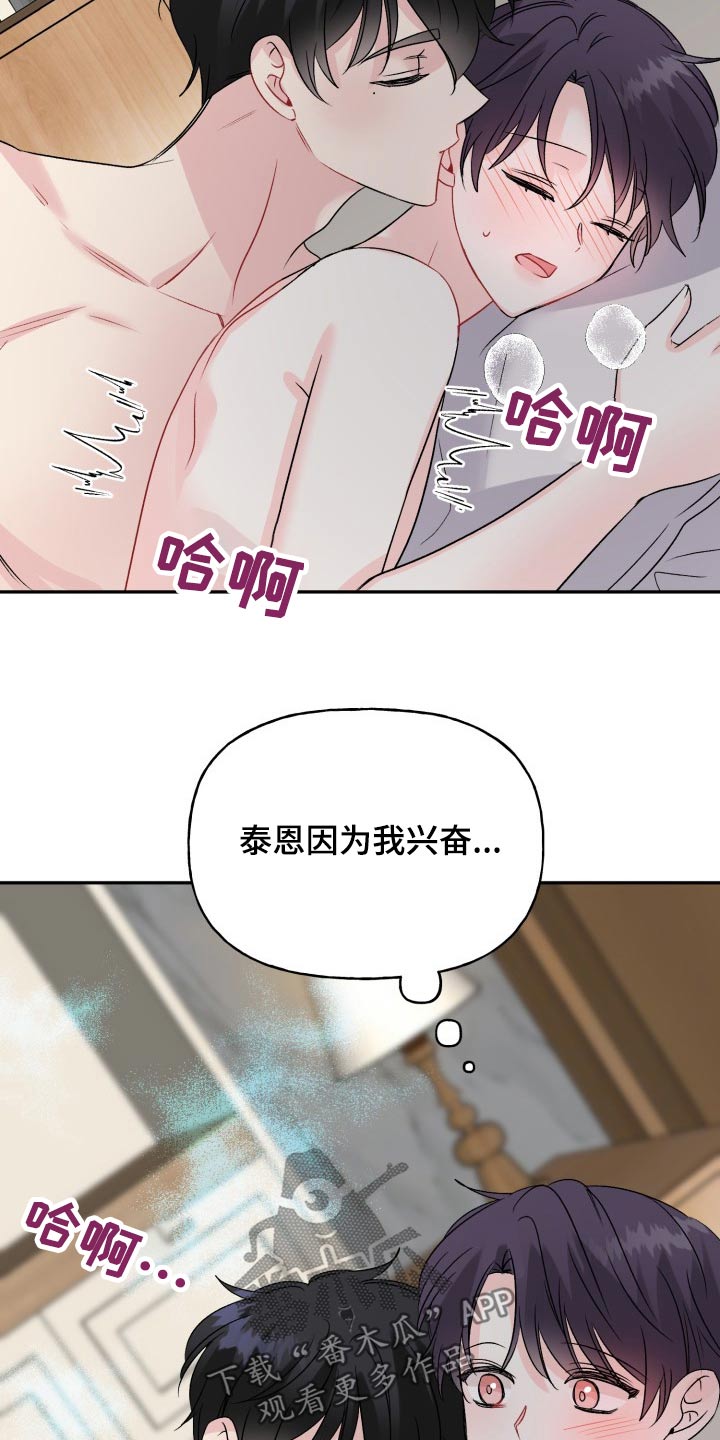第139章：【外传】万幸17