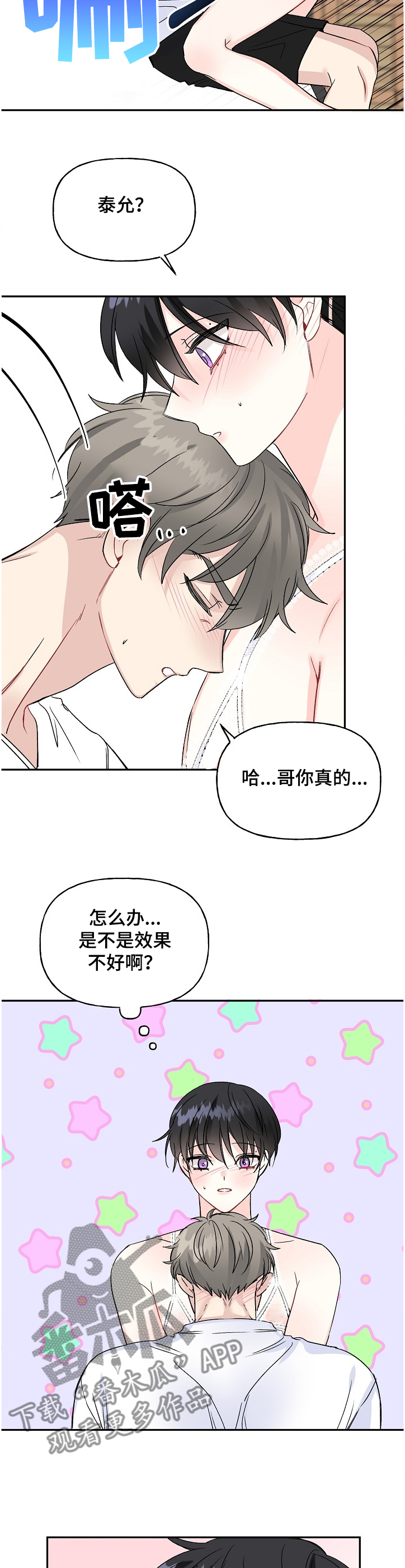 第92章：旅行惊喜9
