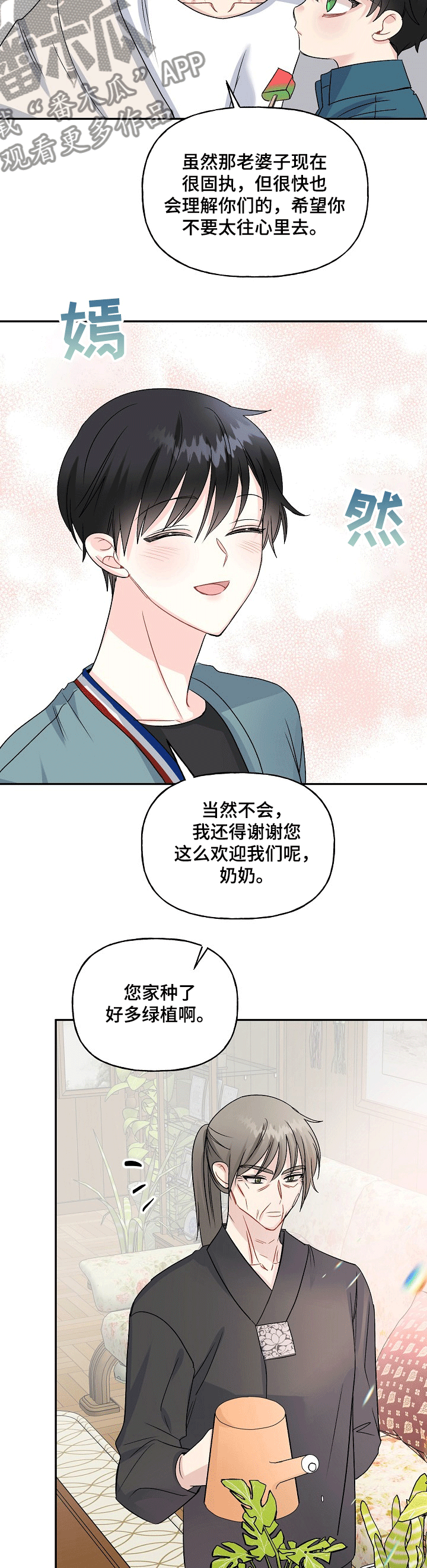 第71章：顽固6