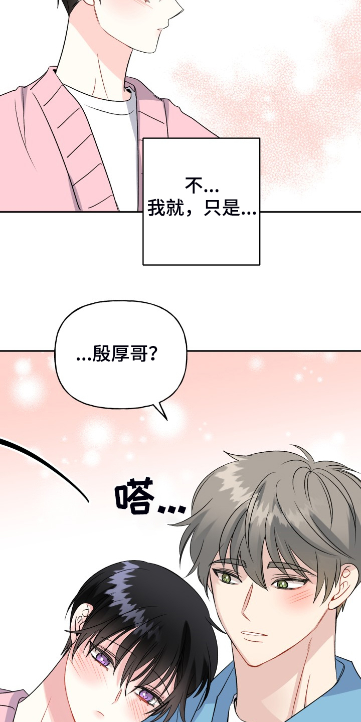 第116章：【完结】合家欢乐25