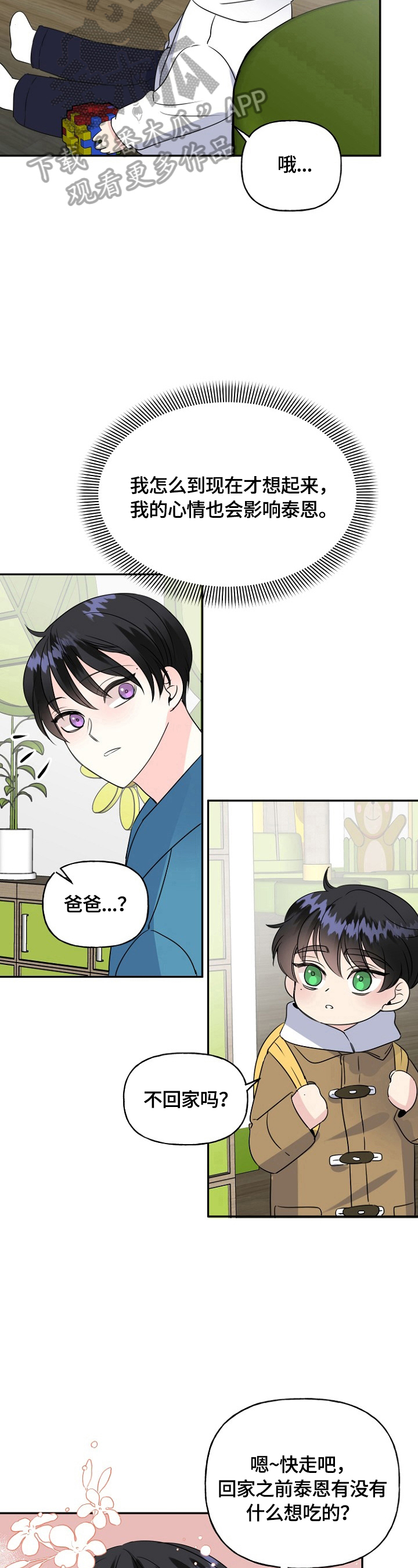 第47章：偶遇10