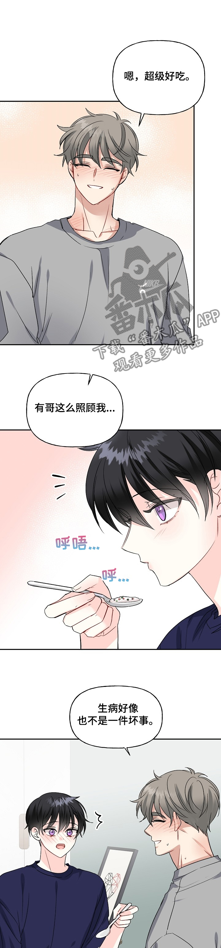第85章：照顾0