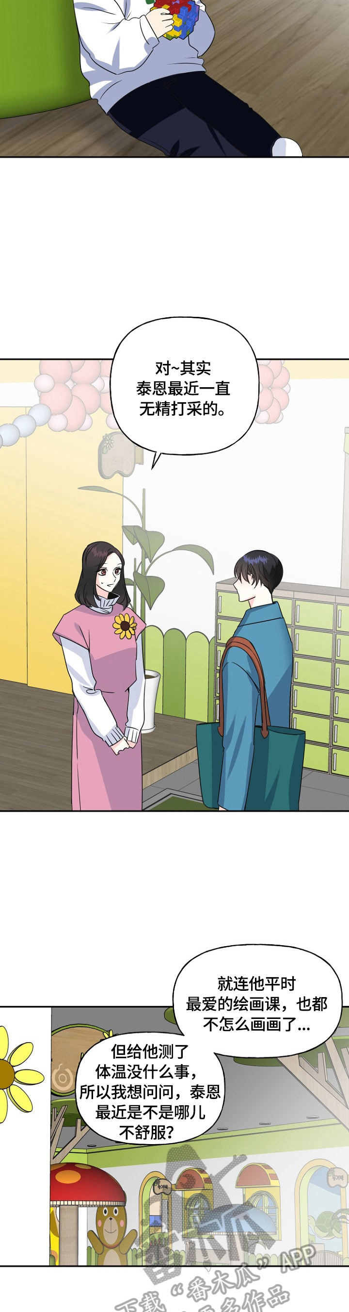 第47章：偶遇7