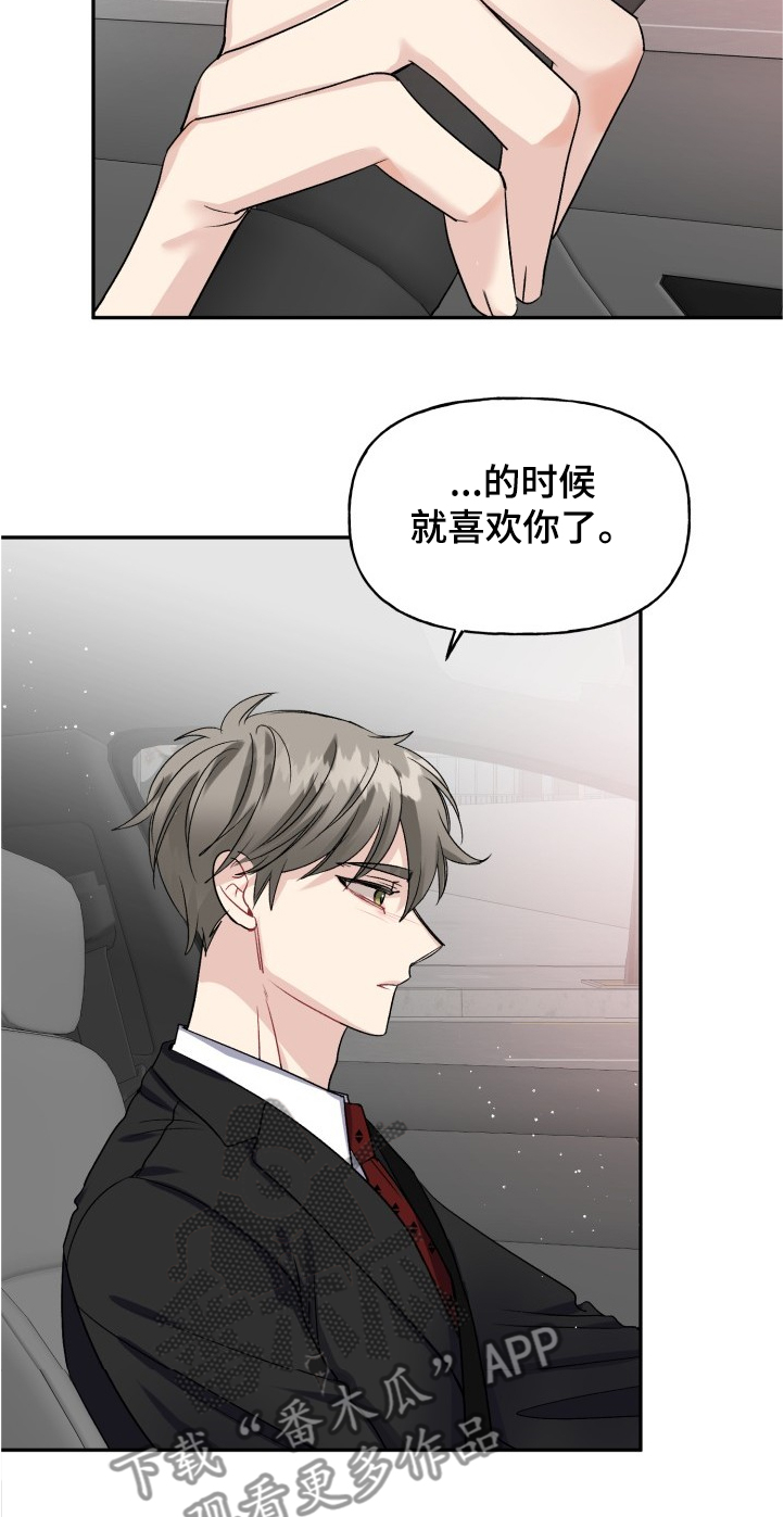 第99章：积极的泰恩10