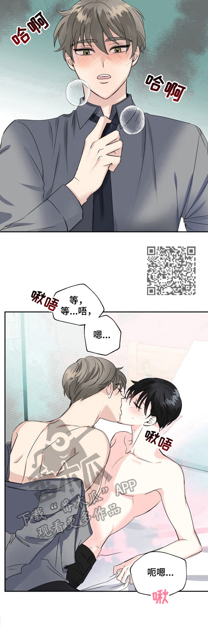 第24章：提前道歉6