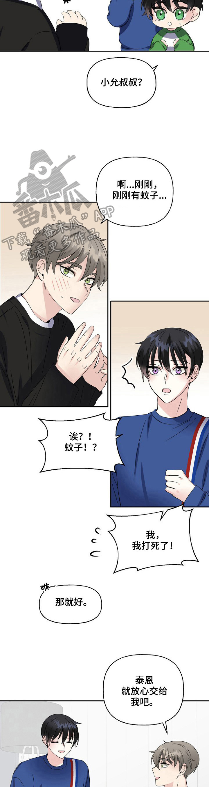 第16章：玩游戏11