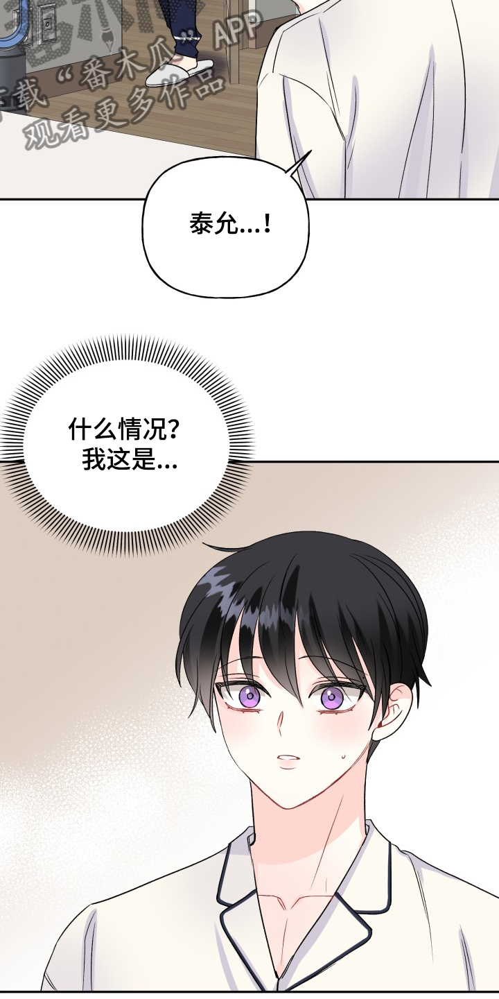 第104章：结婚的事25