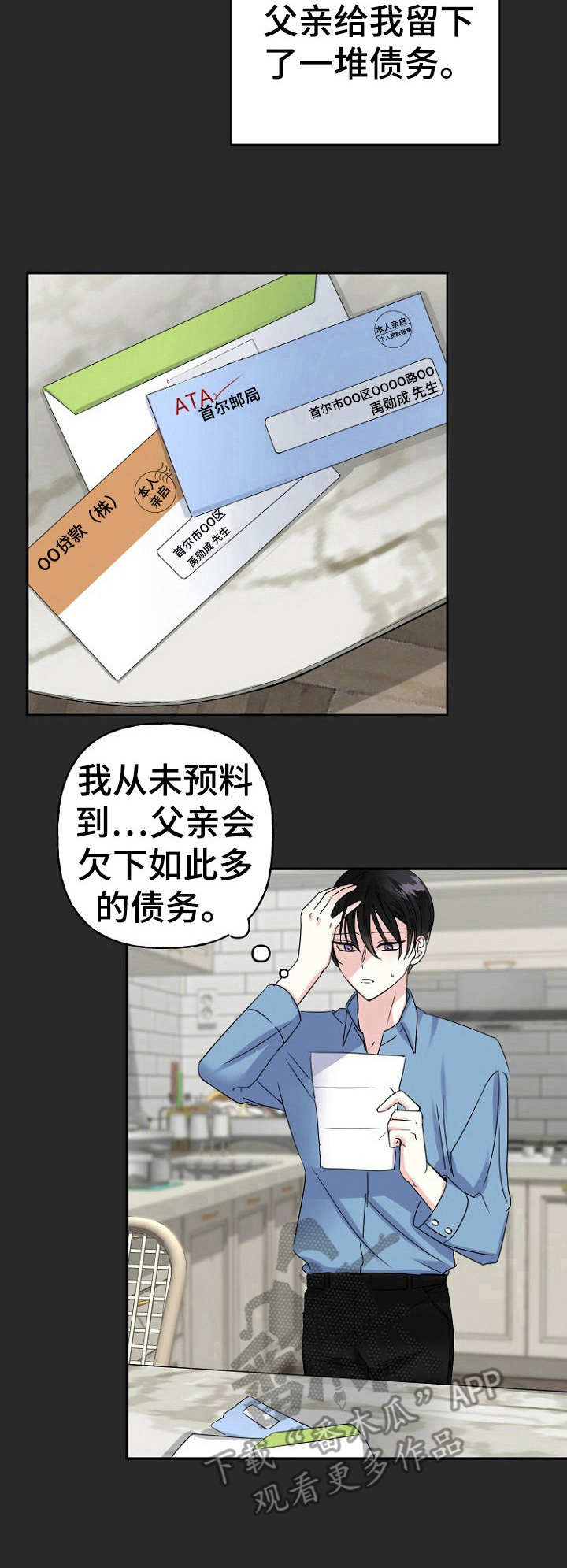 第10章：孤身一人6