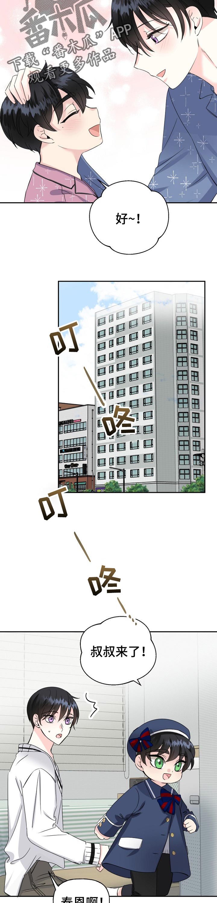 第28章：画像2