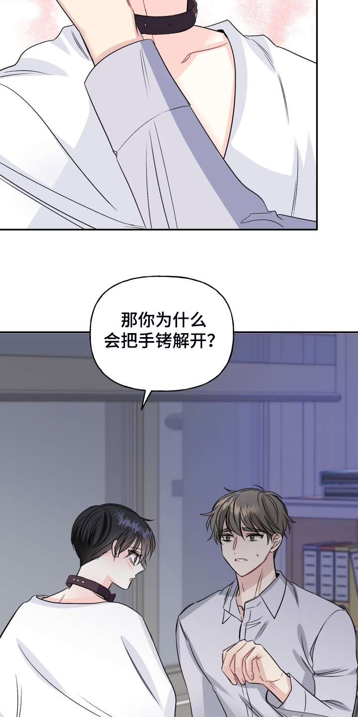 第107章：拿捏气氛29