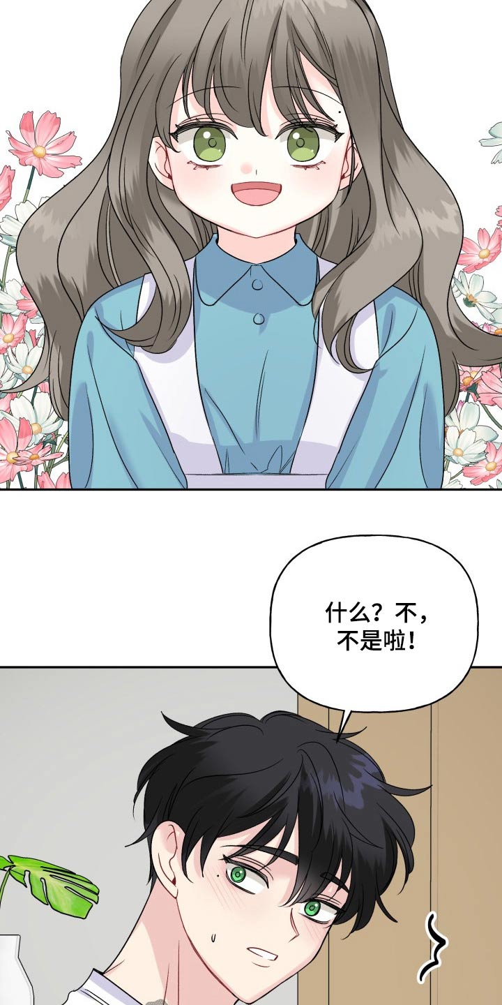 第136章：【外传】出去玩15