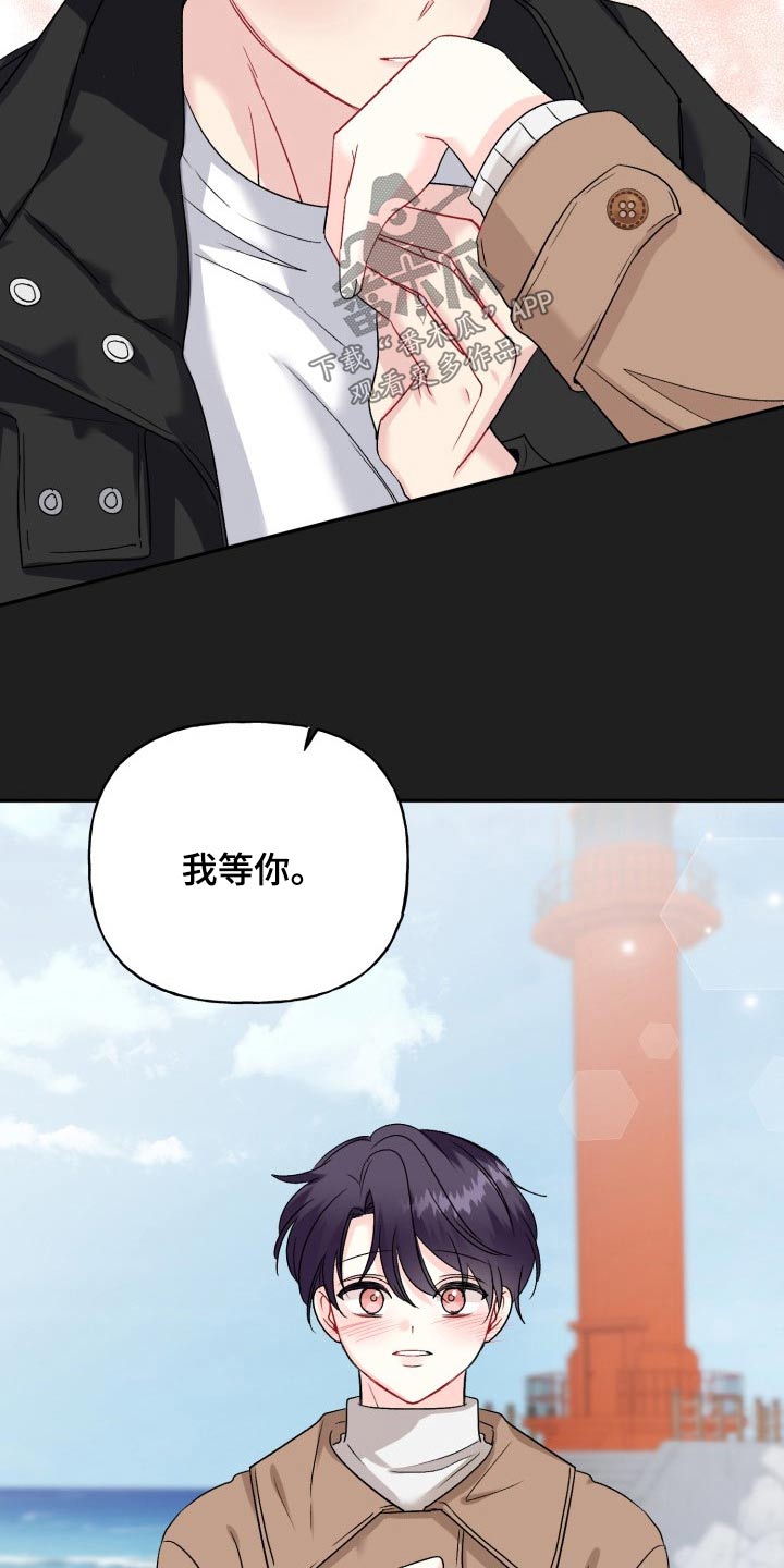 第128章：【外传】继续等你6