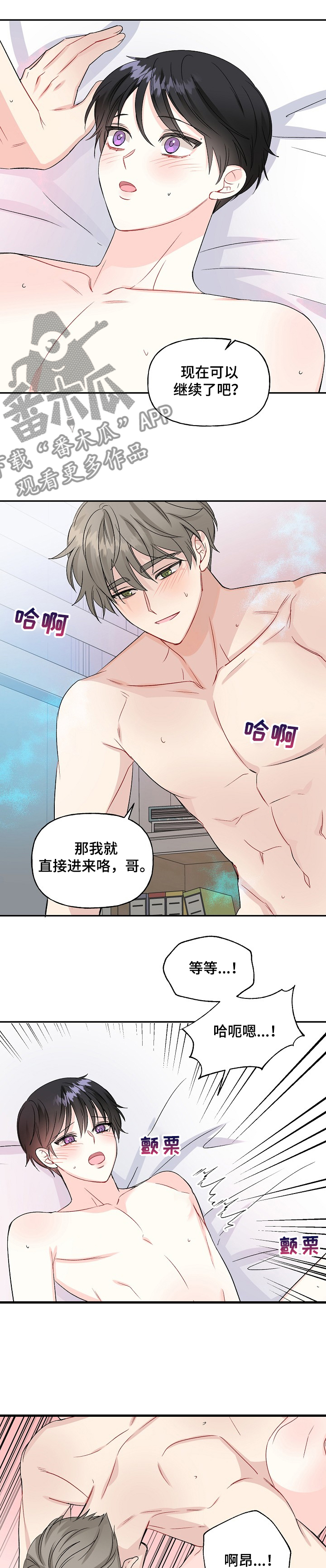 第77章：真的不行了~3