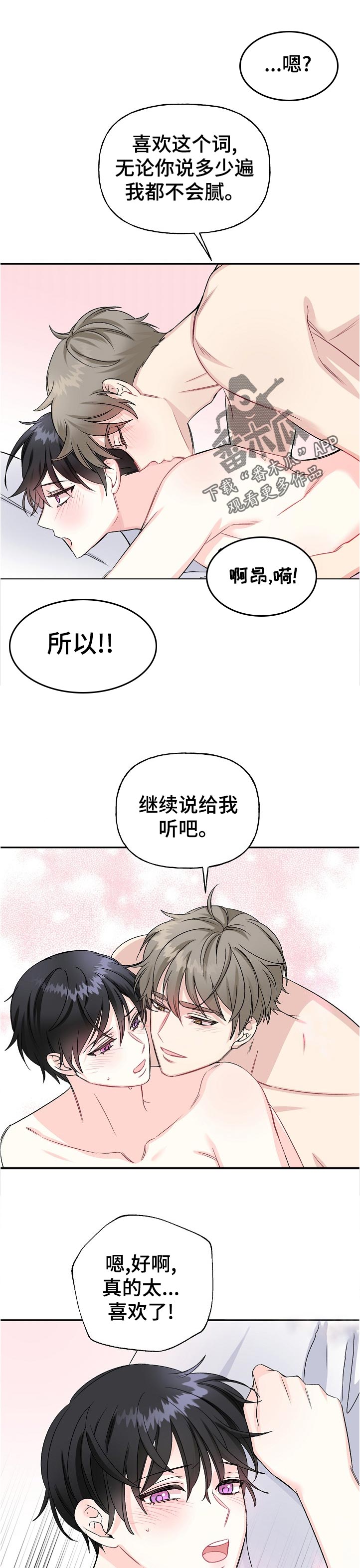 第66章：紧张6