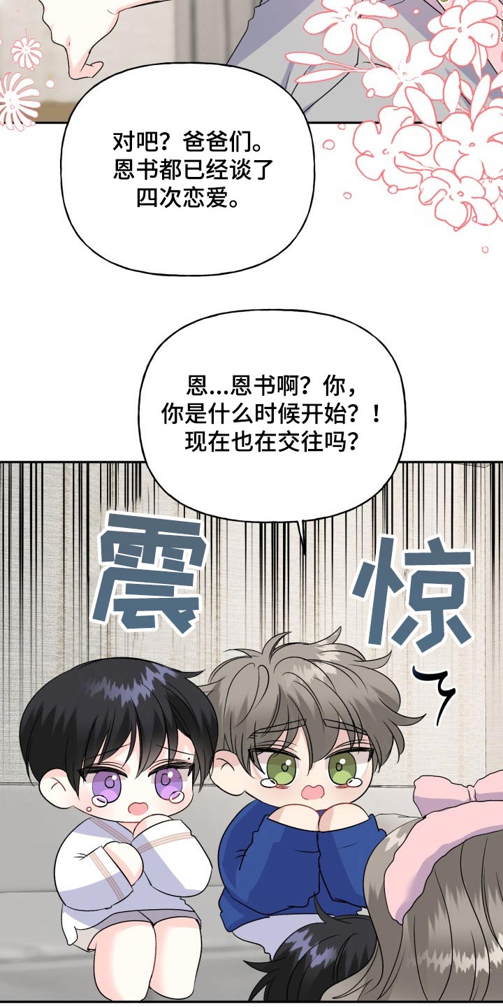 第141章：【外传】秘密20