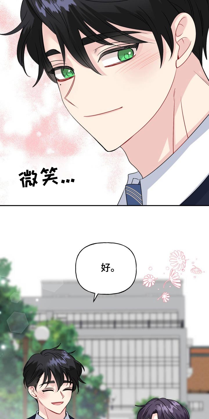 第134章：【外传】挡箭牌18