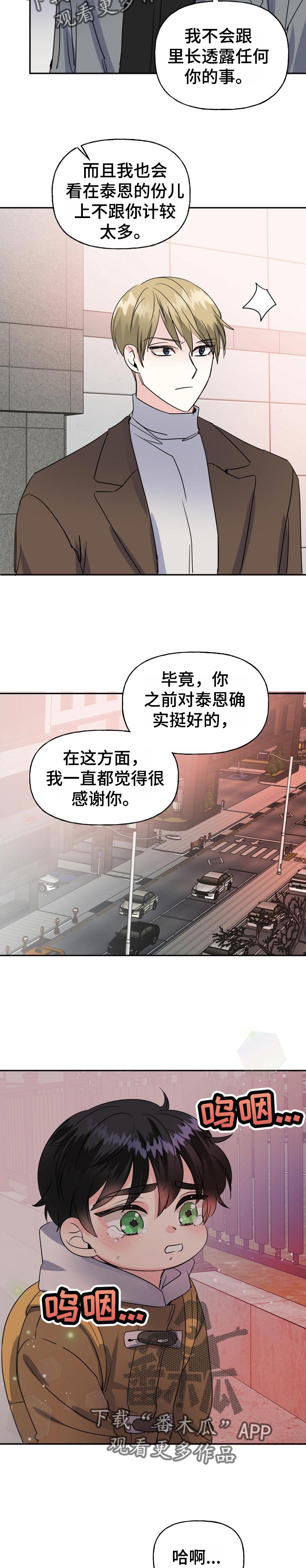 第51章：心急2