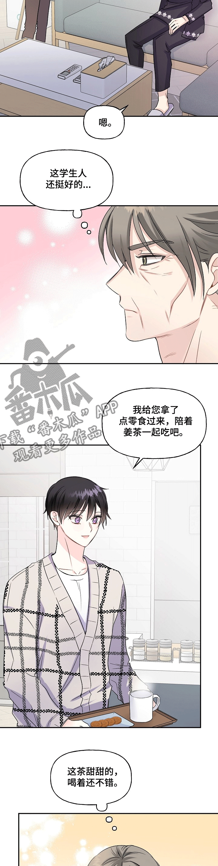 第68章：“奶奶来了”6