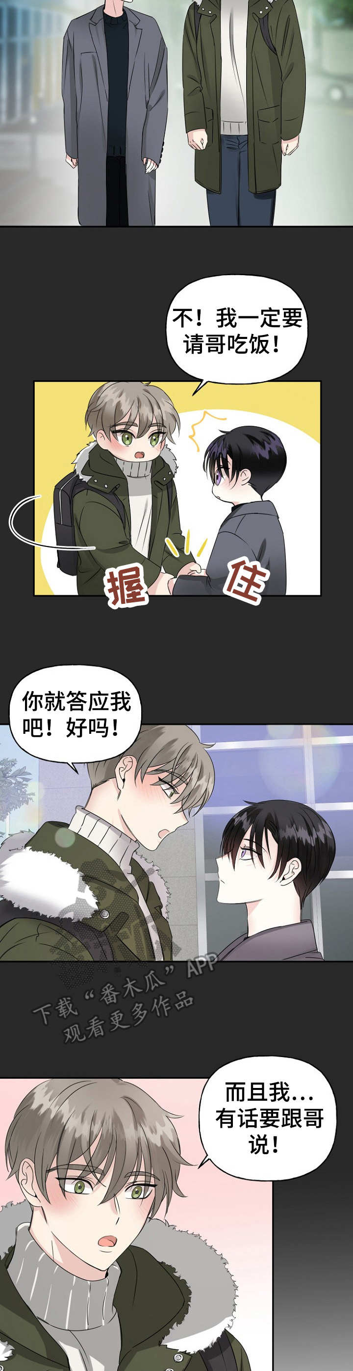 第9章：家暴9