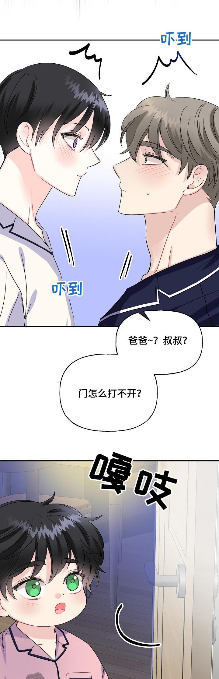 第75章：新婚周末0