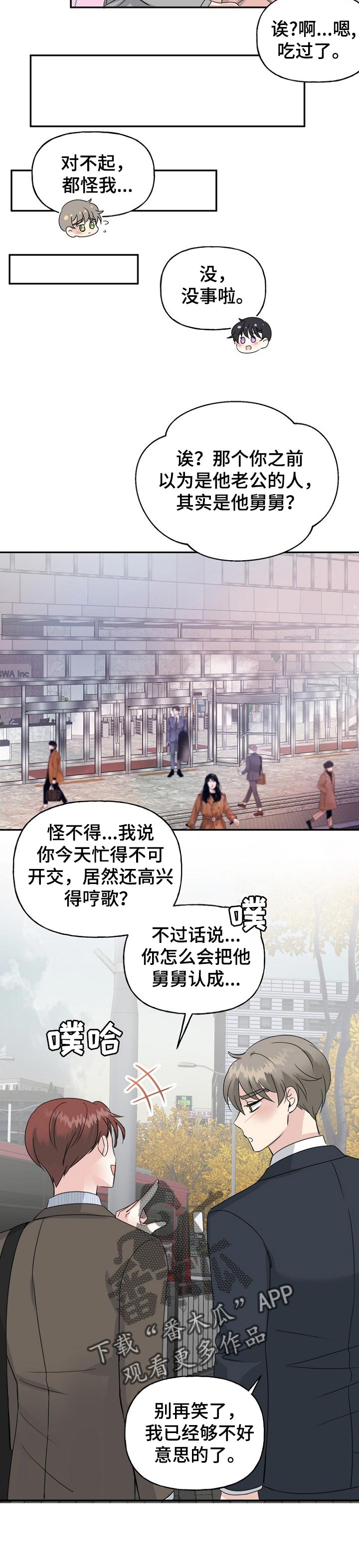 第27章：一起游玩5